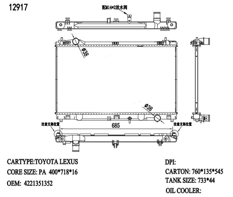 RADIATOR LEXUS IS 250 MODEL 2014 - 2020 MT - Double line - Image 3